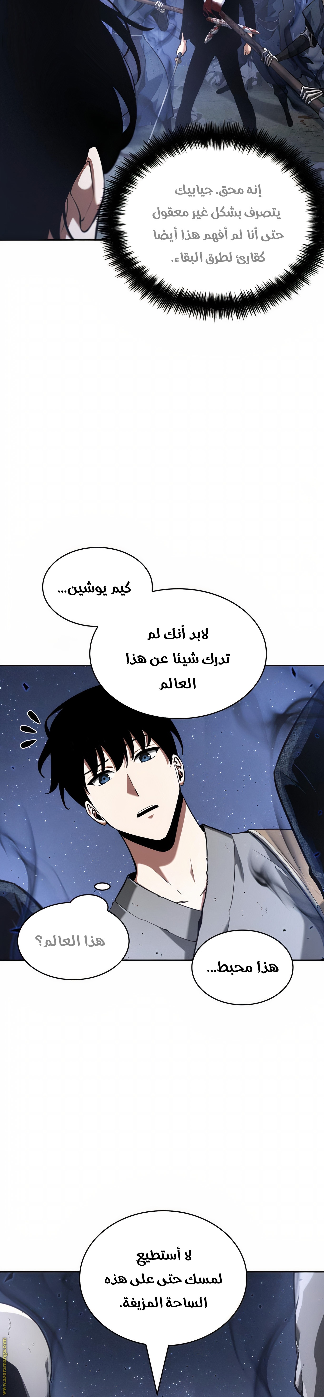 Read Omniscient Reader’s Viewpoint AR Manga Online