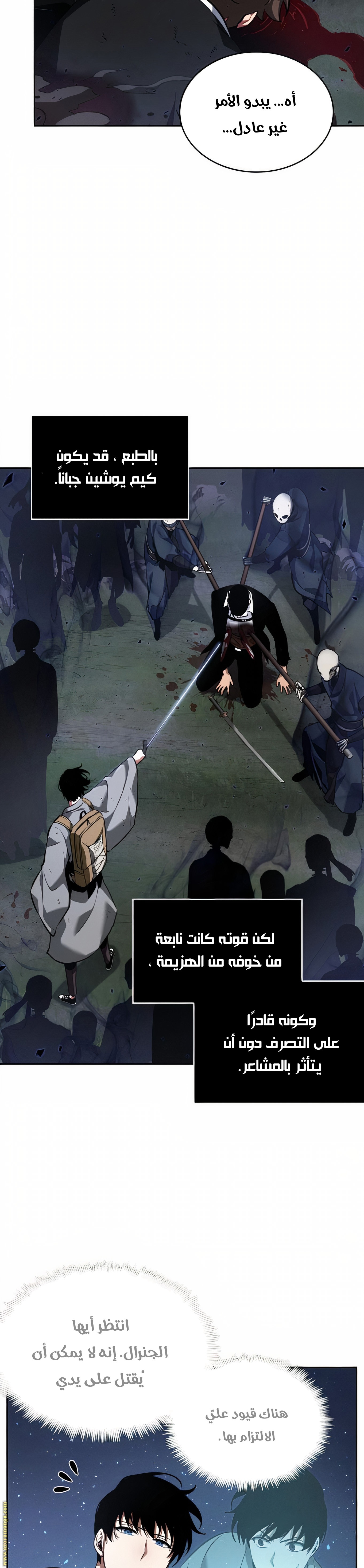 Read Omniscient Reader’s Viewpoint AR Manga Online