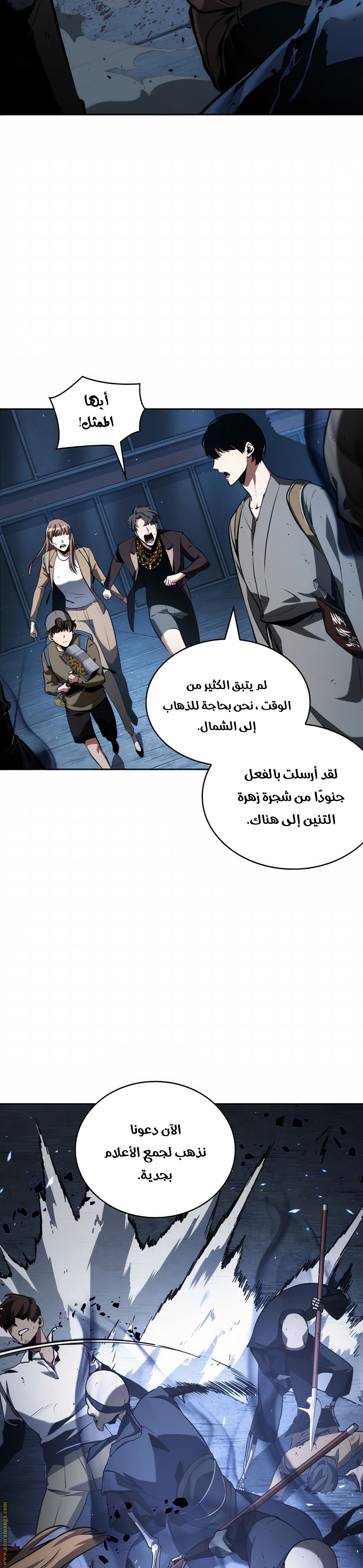 Read Omniscient Reader’s Viewpoint AR Manga Online