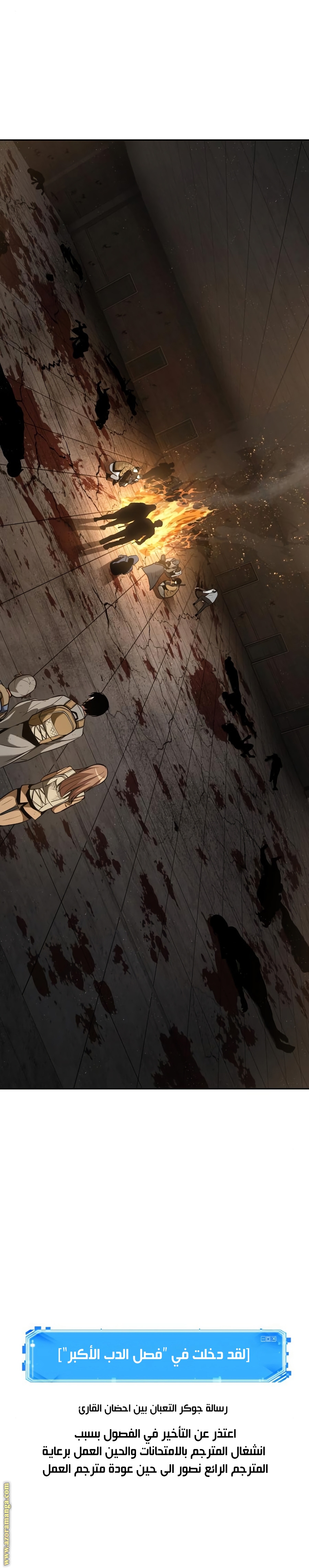 Read Omniscient Reader’s Viewpoint AR Manga Online