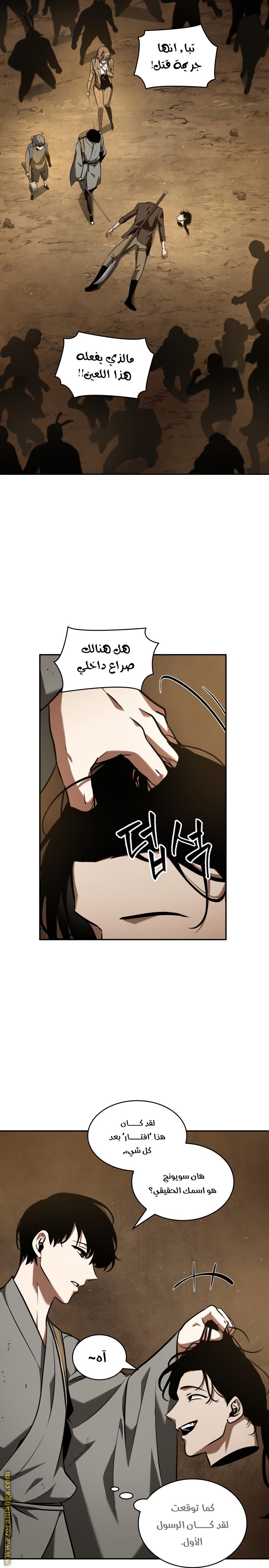 Read Omniscient Reader’s Viewpoint AR Manga Online