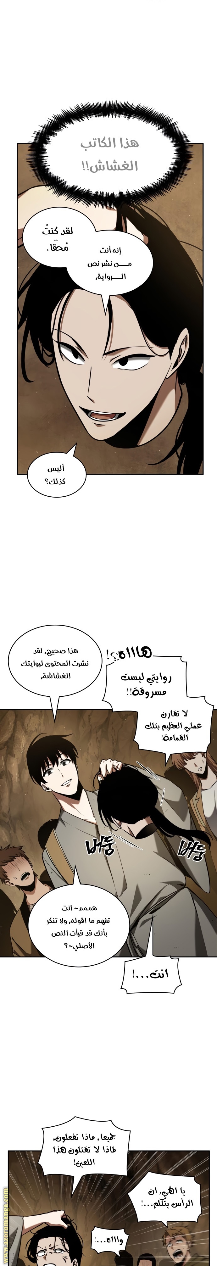Read Omniscient Reader’s Viewpoint AR Manga Online