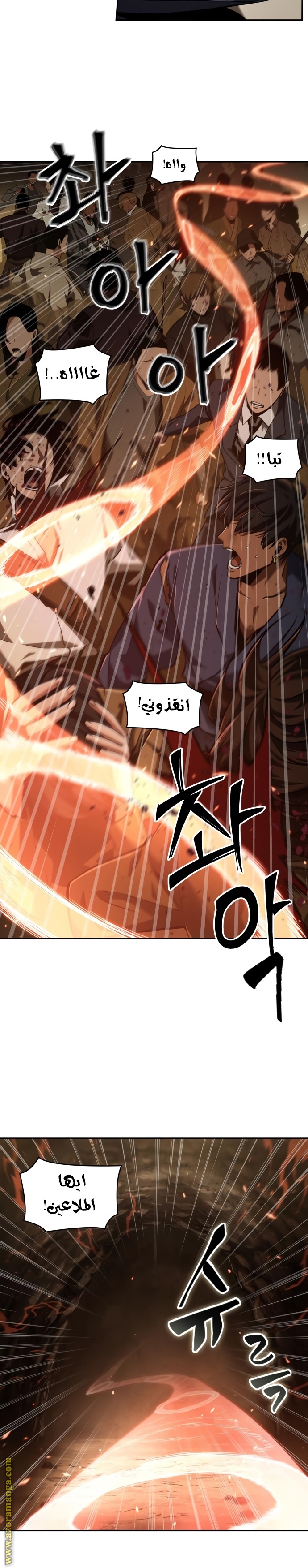 Read Omniscient Reader’s Viewpoint AR Manga Online