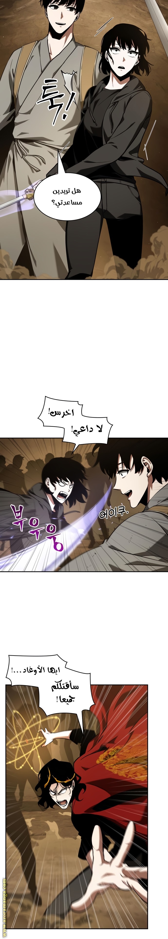 Read Omniscient Reader’s Viewpoint AR Manga Online