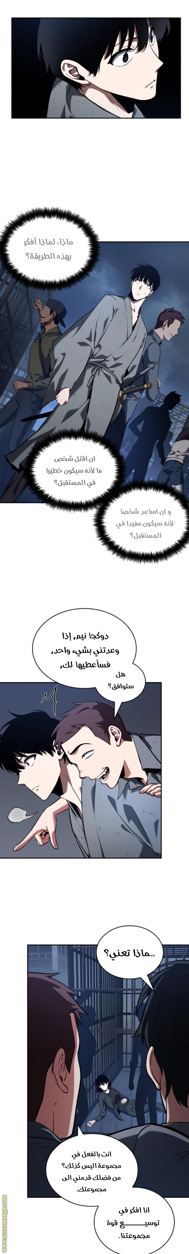 Read Omniscient Reader’s Viewpoint AR Manga Online