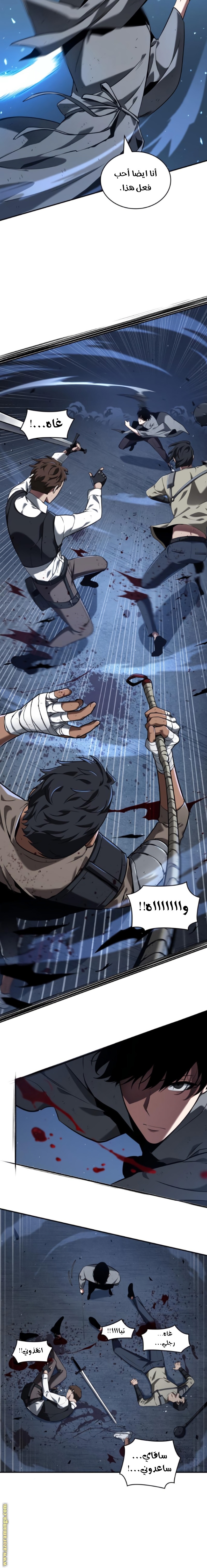 Read Omniscient Reader’s Viewpoint AR Manga Online