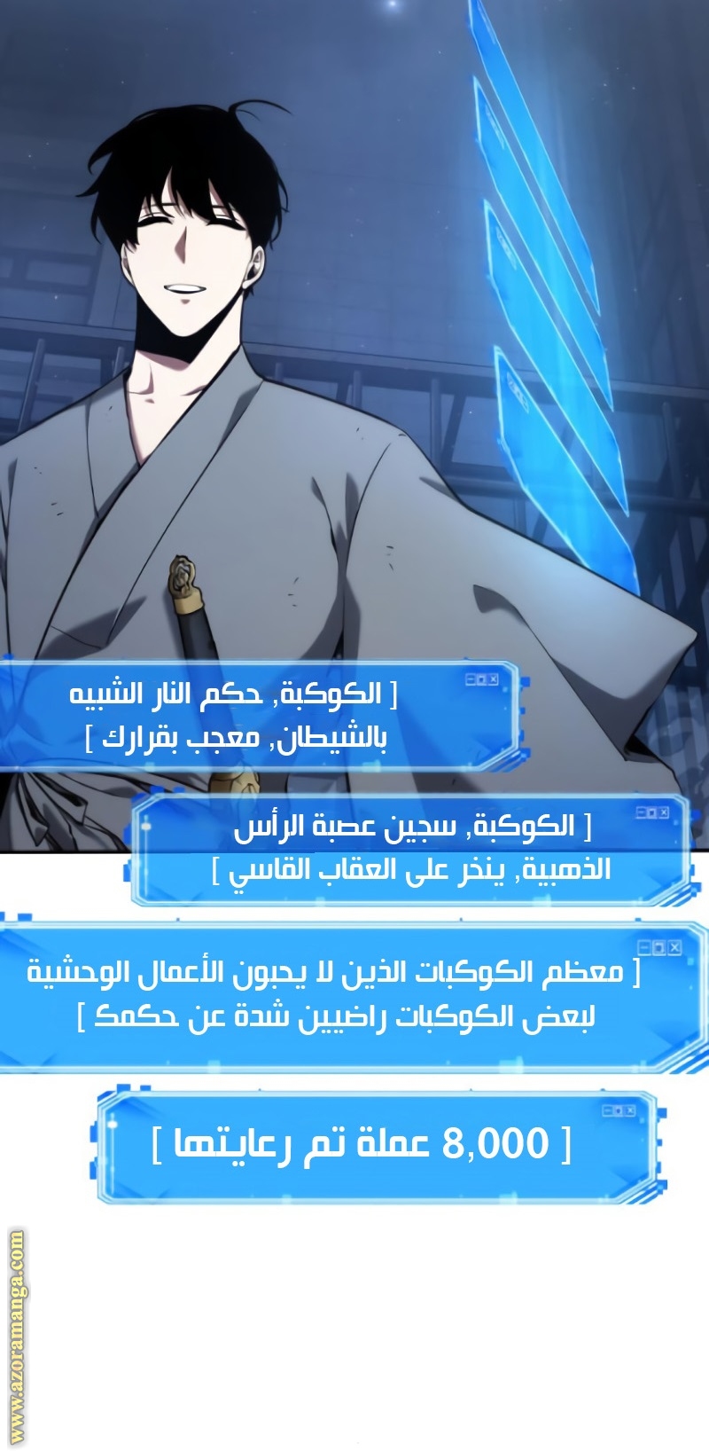 Read Omniscient Reader’s Viewpoint AR Manga Online