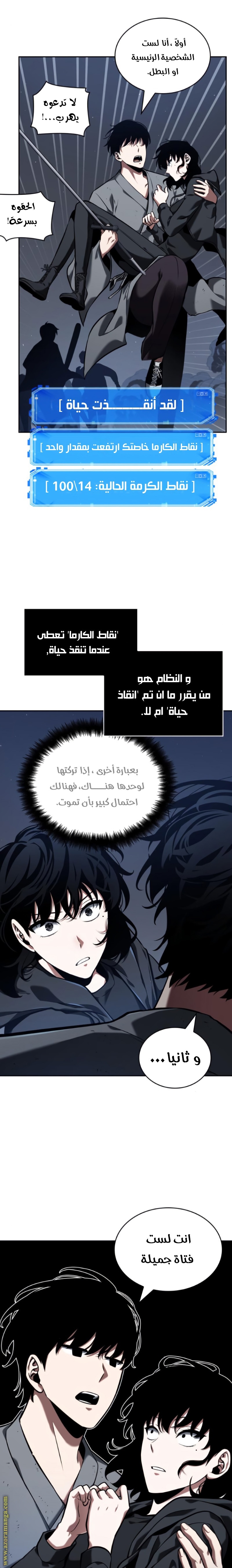 Read Omniscient Reader’s Viewpoint AR Manga Online