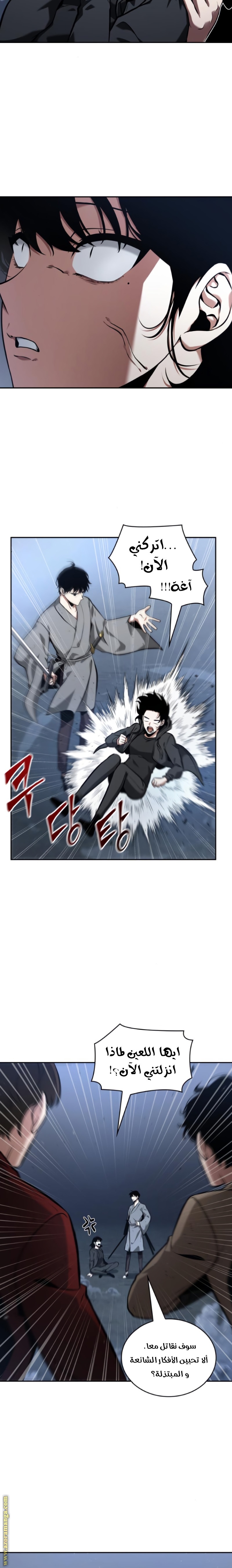 Read Omniscient Reader’s Viewpoint AR Manga Online