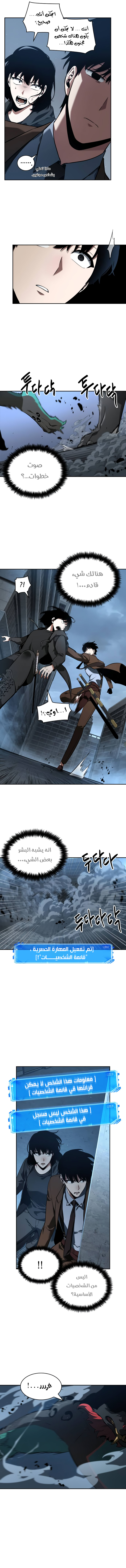 Read Omniscient Reader’s Viewpoint AR Manga Online