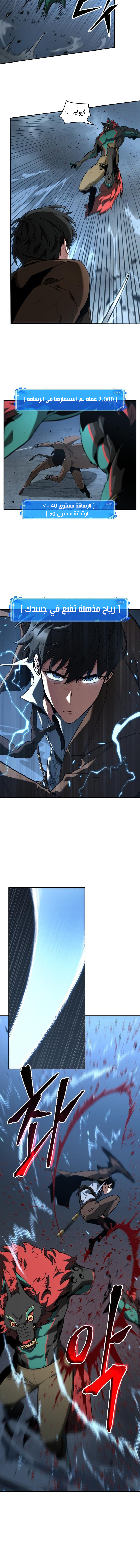 Read Omniscient Reader’s Viewpoint AR Manga Online
