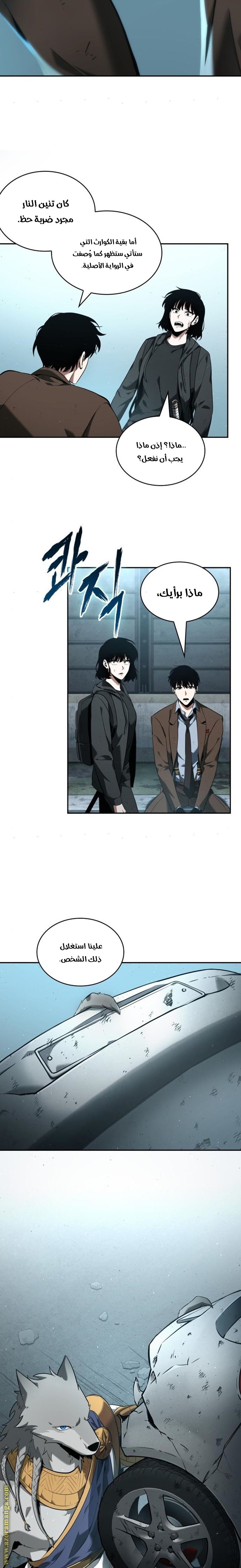 Read Omniscient Reader’s Viewpoint AR Manga Online