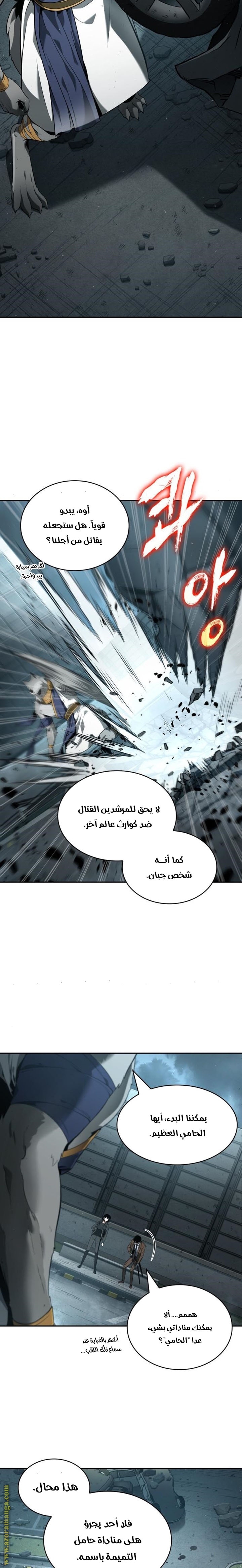 Read Omniscient Reader’s Viewpoint AR Manga Online