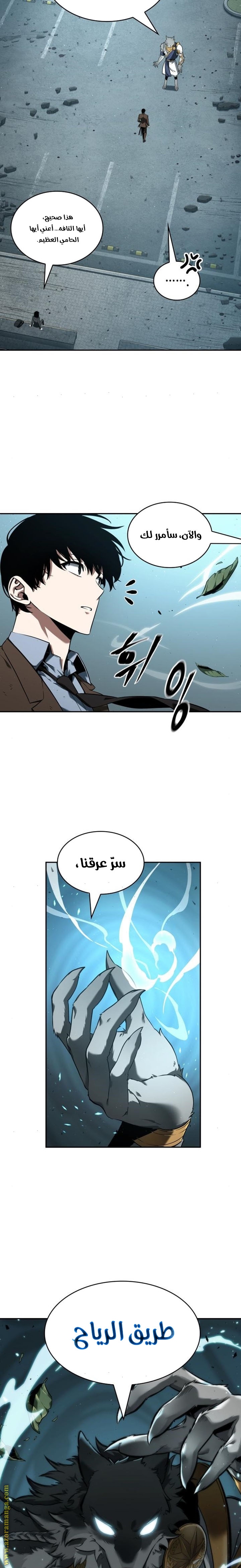 Read Omniscient Reader’s Viewpoint AR Manga Online