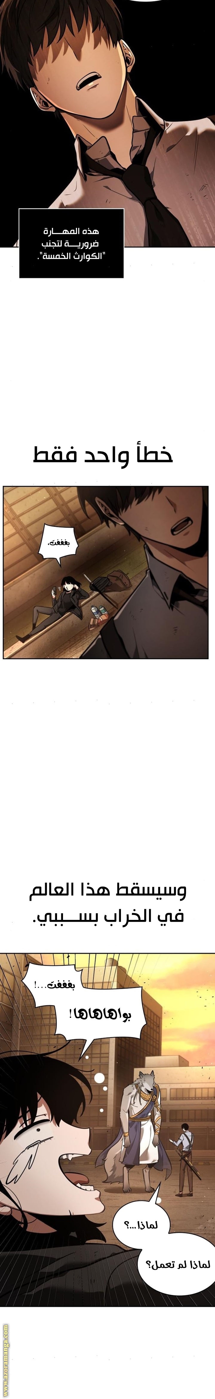 Read Omniscient Reader’s Viewpoint AR Manga Online