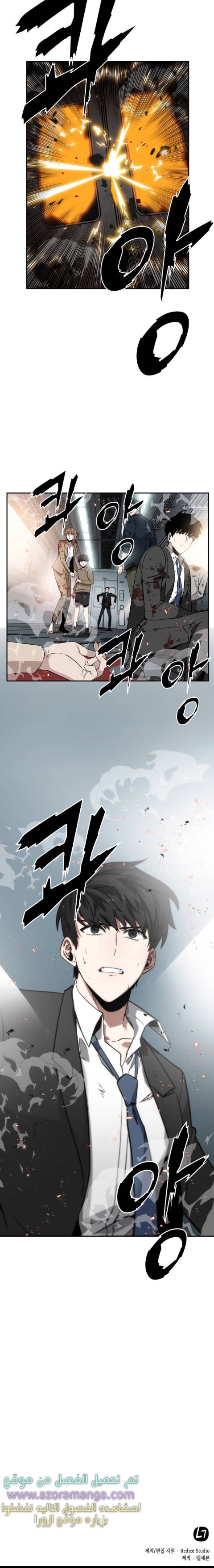 Read Omniscient Reader’s Viewpoint AR Manga Online