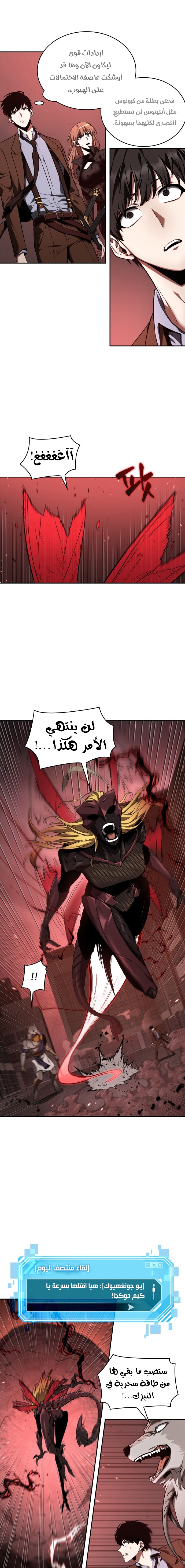 Read Omniscient Reader’s Viewpoint AR Manga Online