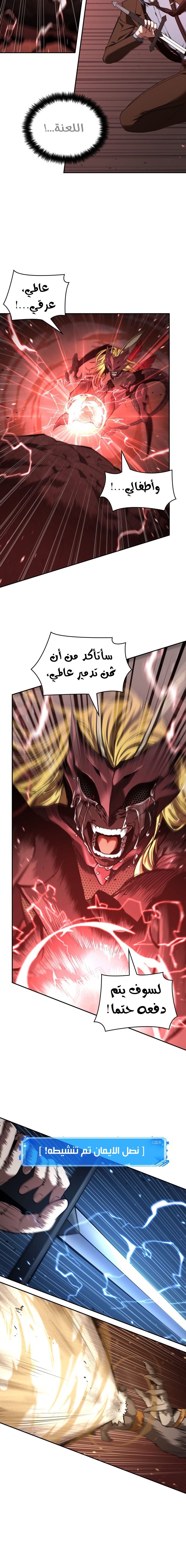 Read Omniscient Reader’s Viewpoint AR Manga Online