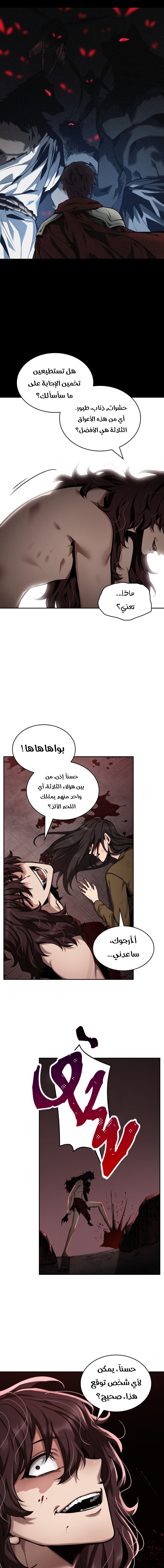 Read Omniscient Reader’s Viewpoint AR Manga Online