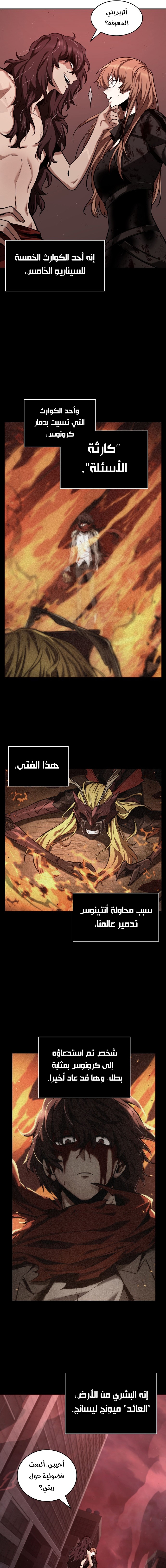 Read Omniscient Reader’s Viewpoint AR Manga Online