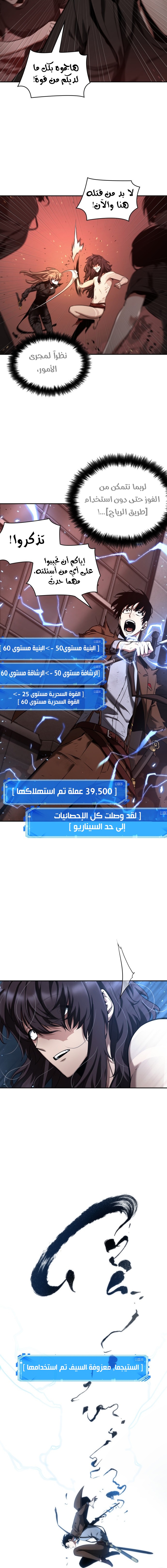 Read Omniscient Reader’s Viewpoint AR Manga Online