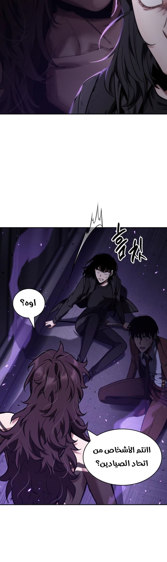 Read Omniscient Reader’s Viewpoint AR Manga Online