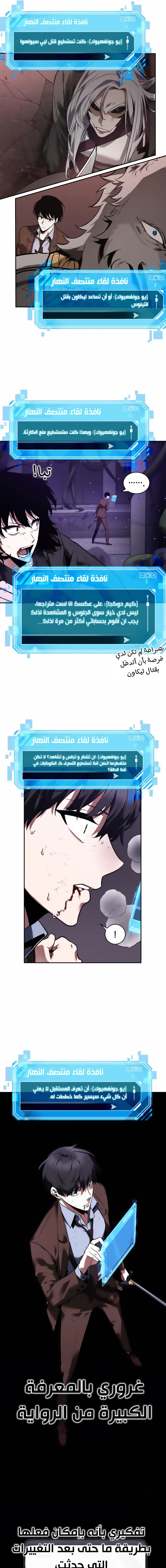 Read Omniscient Reader’s Viewpoint AR Manga Online