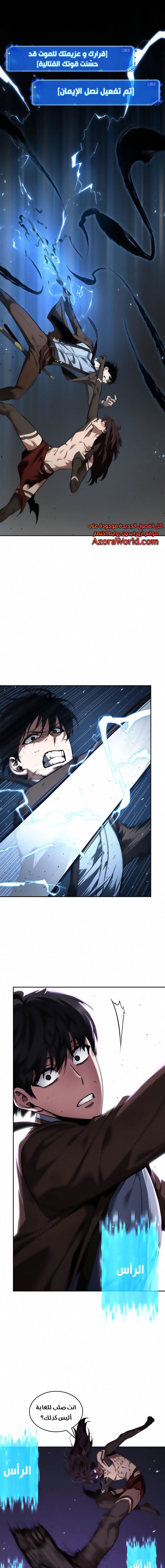 Read Omniscient Reader’s Viewpoint AR Manga Online