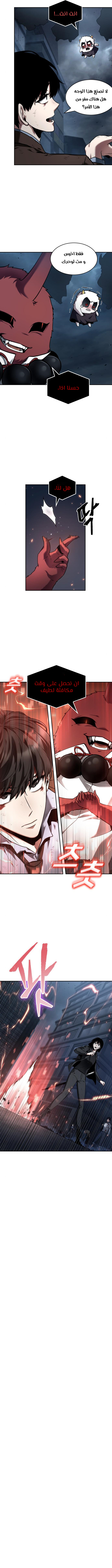 Read Omniscient Reader’s Viewpoint AR Manga Online