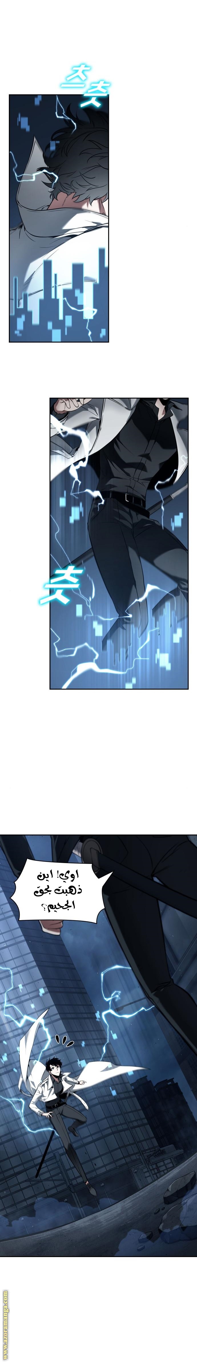 Read Omniscient Reader’s Viewpoint AR Manga Online