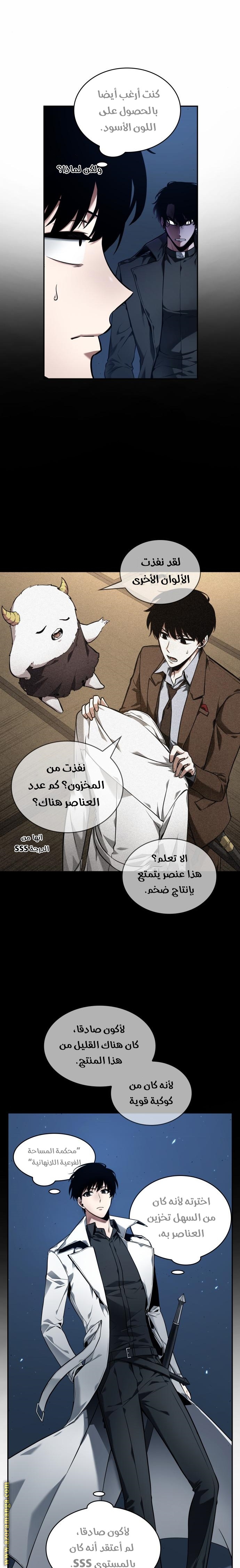 Read Omniscient Reader’s Viewpoint AR Manga Online