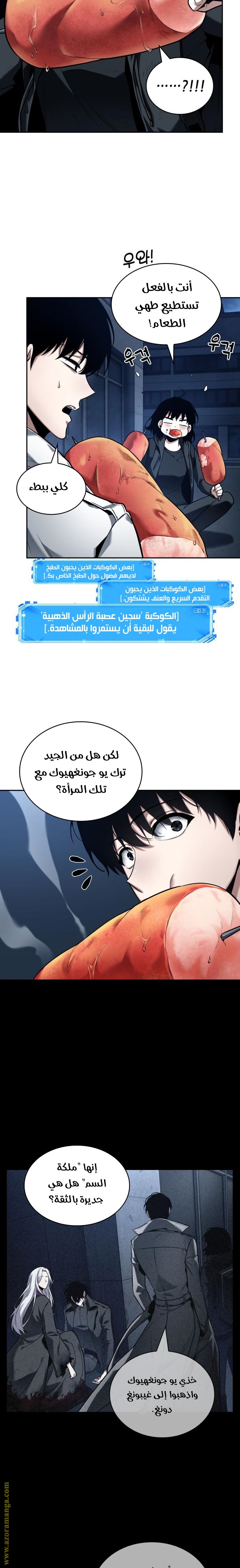 Read Omniscient Reader’s Viewpoint AR Manga Online