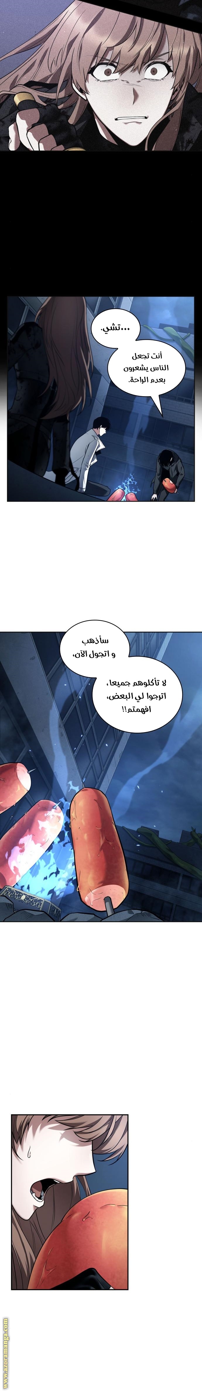 Read Omniscient Reader’s Viewpoint AR Manga Online