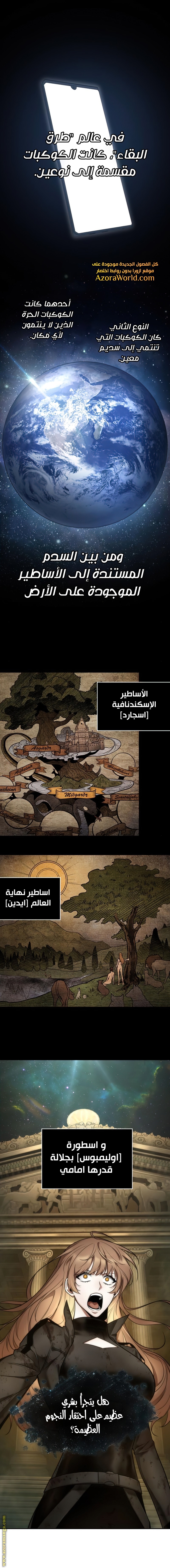 Read Omniscient Reader’s Viewpoint AR Manga Online