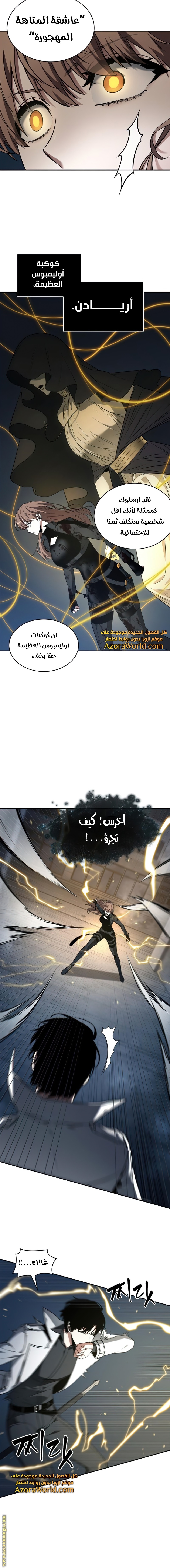 Read Omniscient Reader’s Viewpoint AR Manga Online