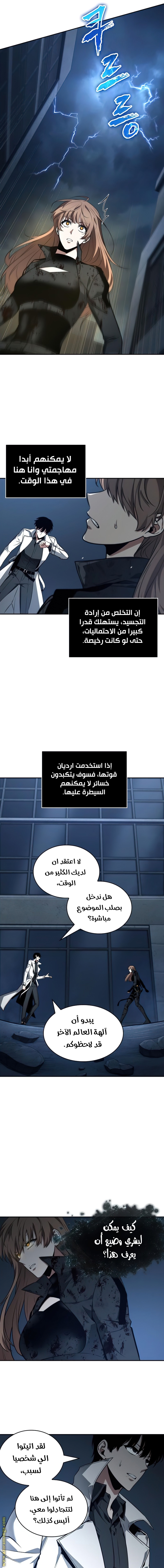 Read Omniscient Reader’s Viewpoint AR Manga Online