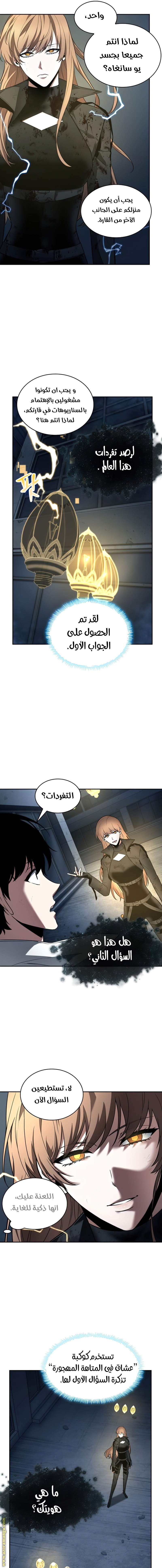 Read Omniscient Reader’s Viewpoint AR Manga Online