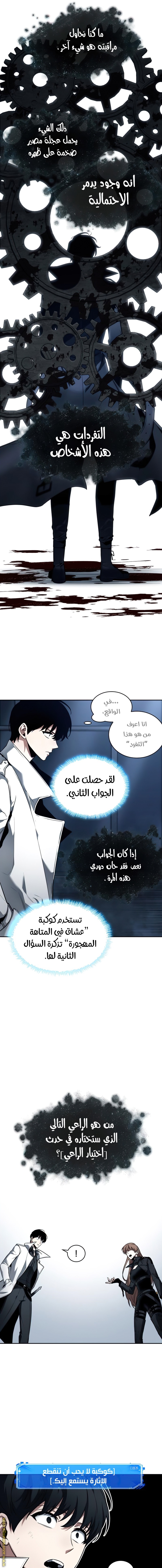 Read Omniscient Reader’s Viewpoint AR Manga Online