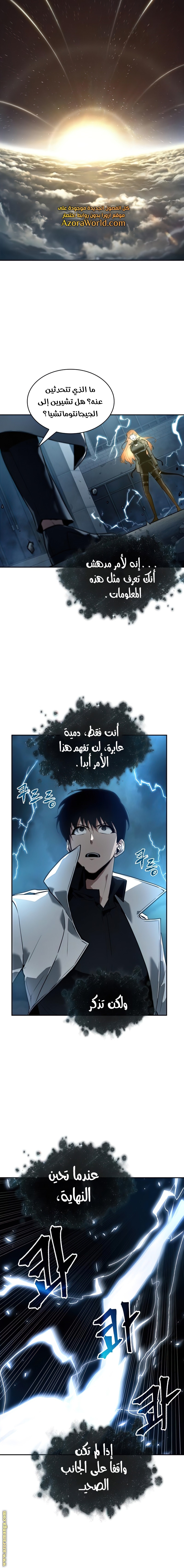 Read Omniscient Reader’s Viewpoint AR Manga Online