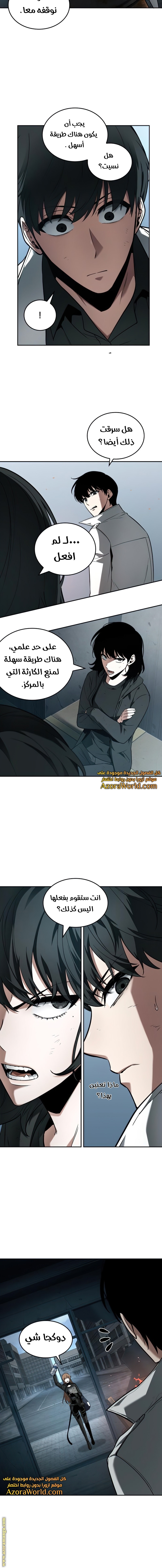 Read Omniscient Reader’s Viewpoint AR Manga Online