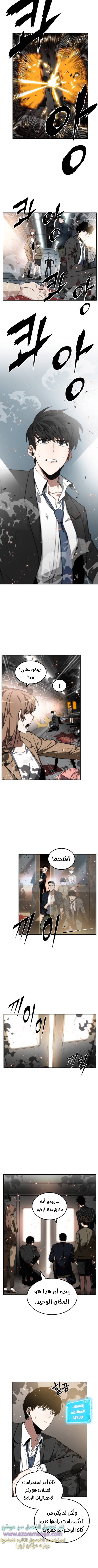 Read Omniscient Reader’s Viewpoint AR Manga Online
