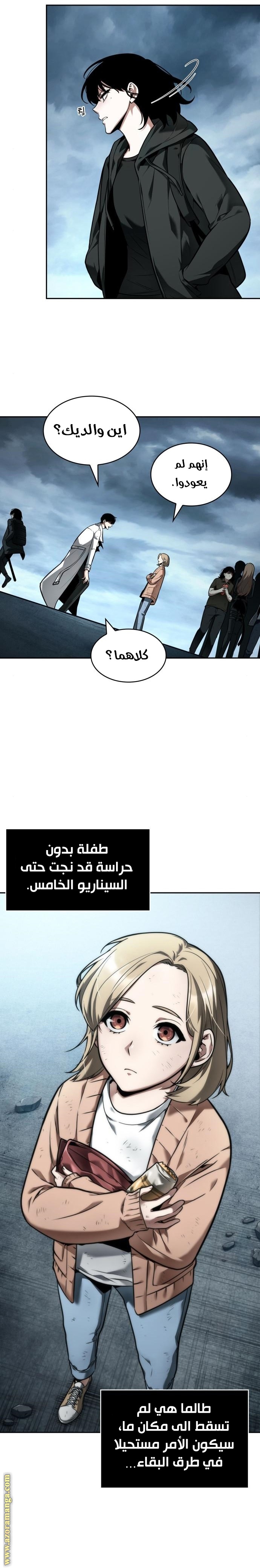 Read Omniscient Reader’s Viewpoint AR Manga Online