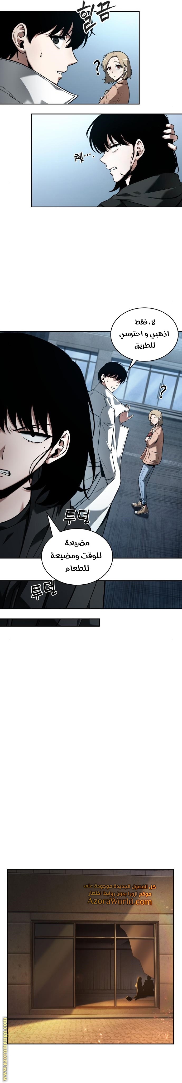 Read Omniscient Reader’s Viewpoint AR Manga Online