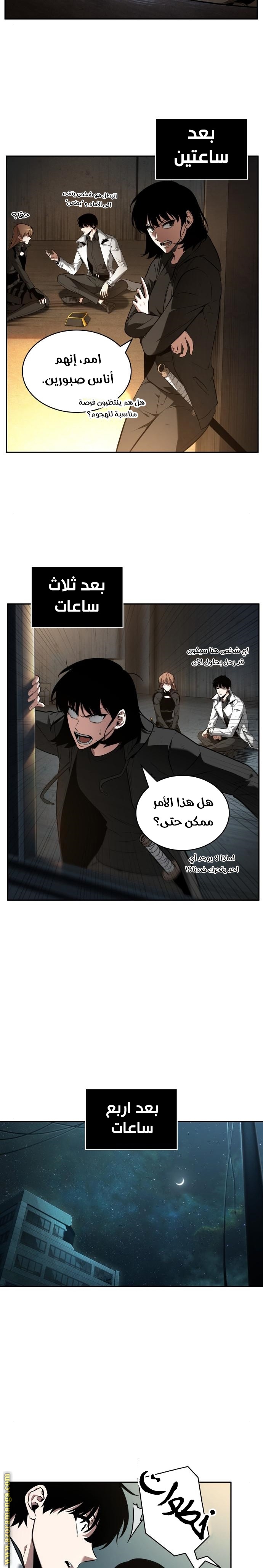 Read Omniscient Reader’s Viewpoint AR Manga Online