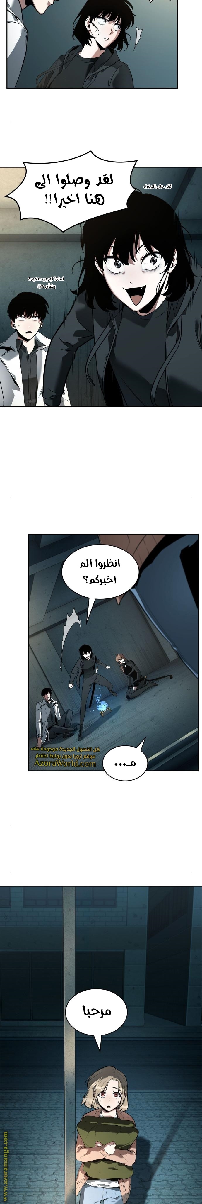 Read Omniscient Reader’s Viewpoint AR Manga Online