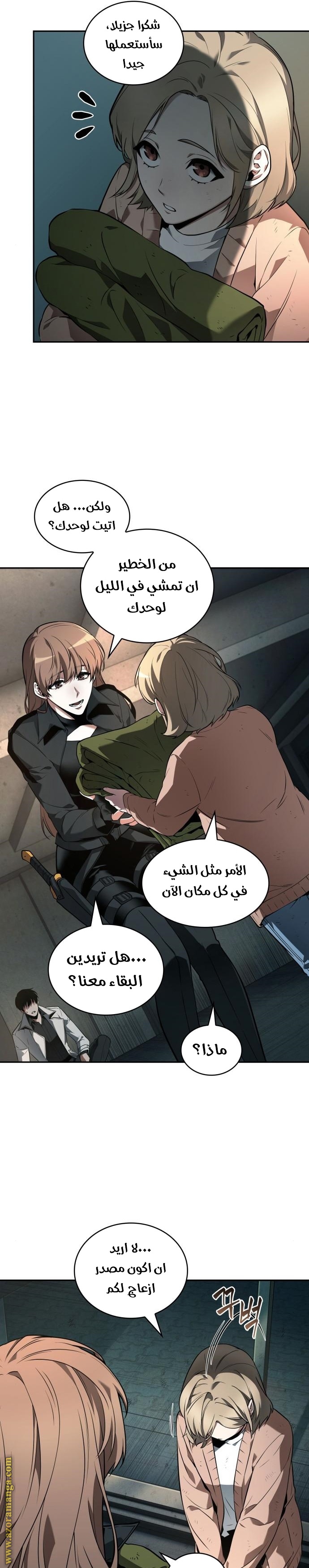 Read Omniscient Reader’s Viewpoint AR Manga Online