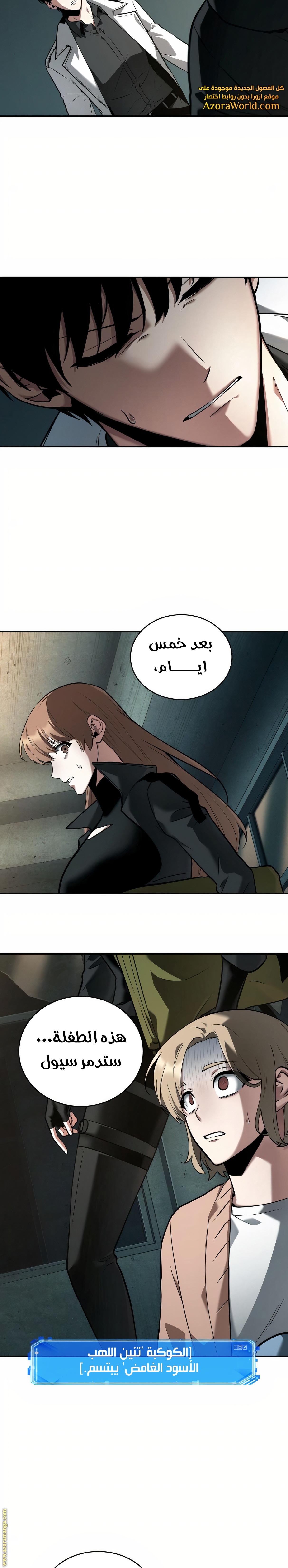 Read Omniscient Reader’s Viewpoint AR Manga Online