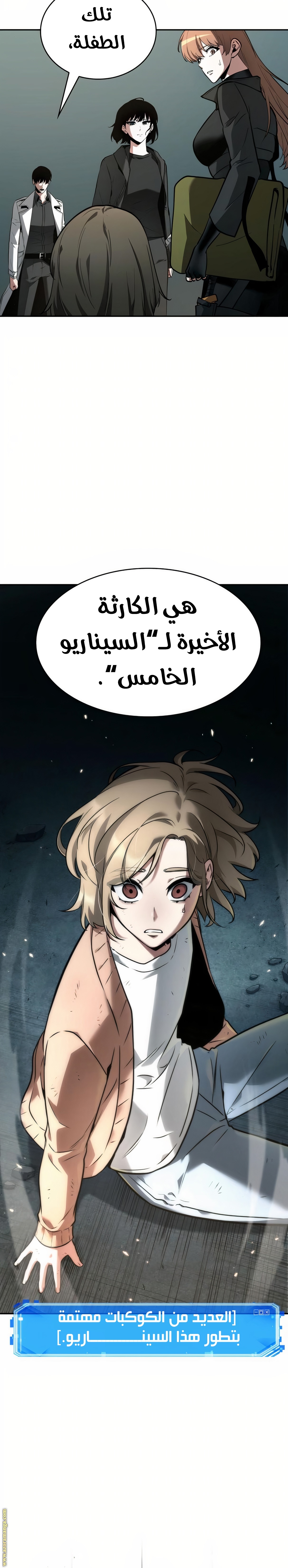 Read Omniscient Reader’s Viewpoint AR Manga Online