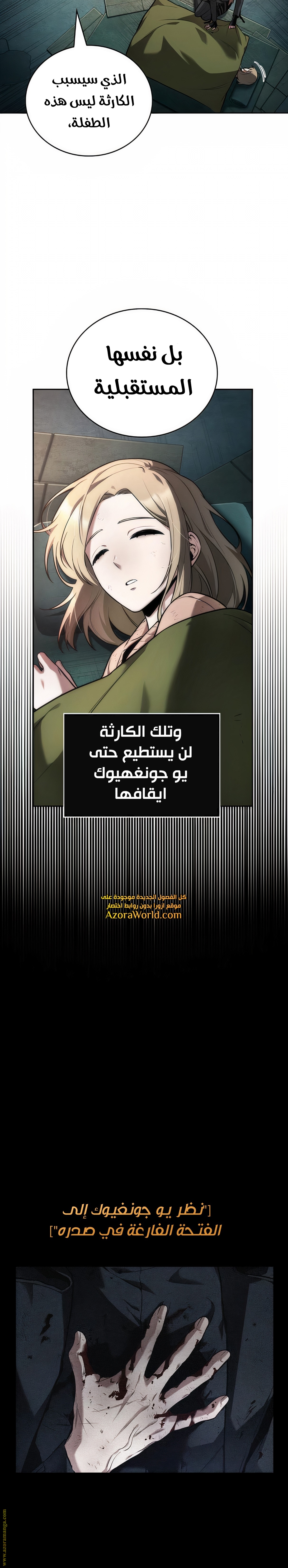 Read Omniscient Reader’s Viewpoint AR Manga Online