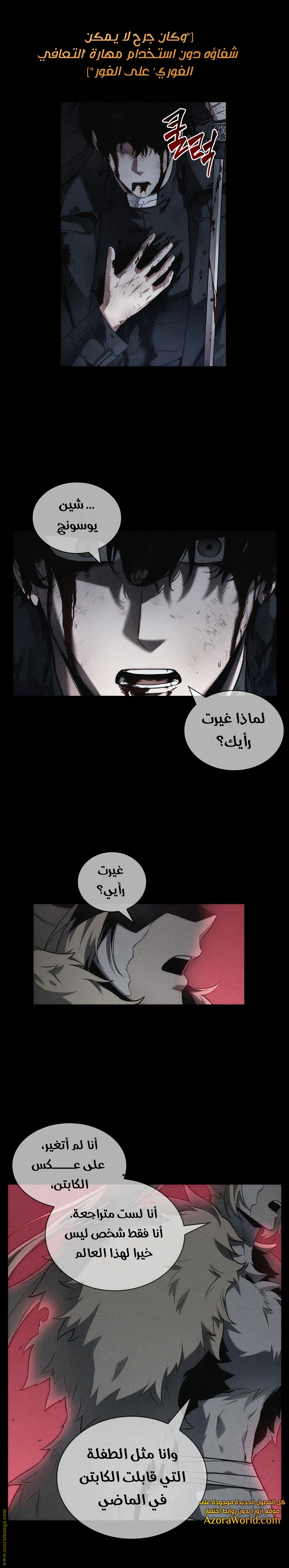 Read Omniscient Reader’s Viewpoint AR Manga Online